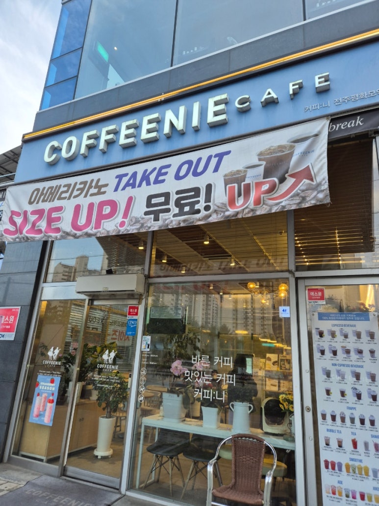 커피니평화모악점 이미지