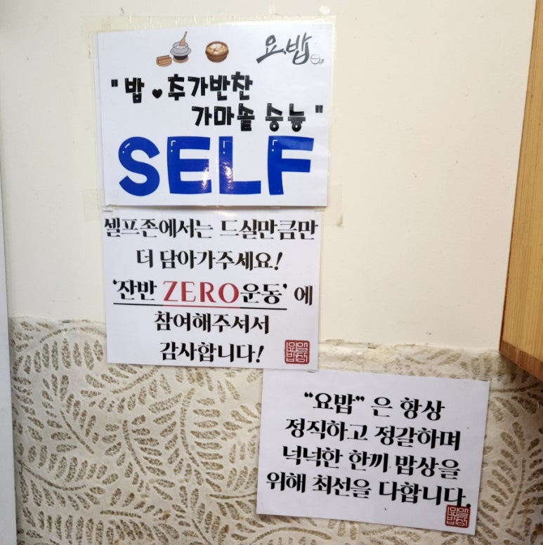 요.밥 이미지