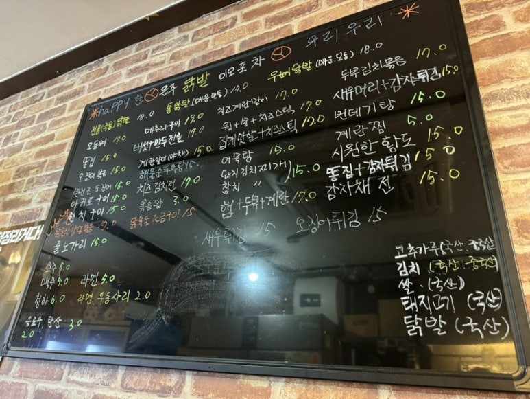 은주포차 이미지