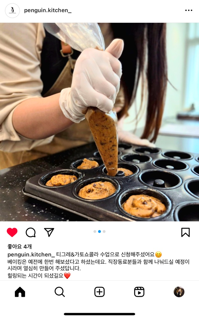 펭귄키친 이미지