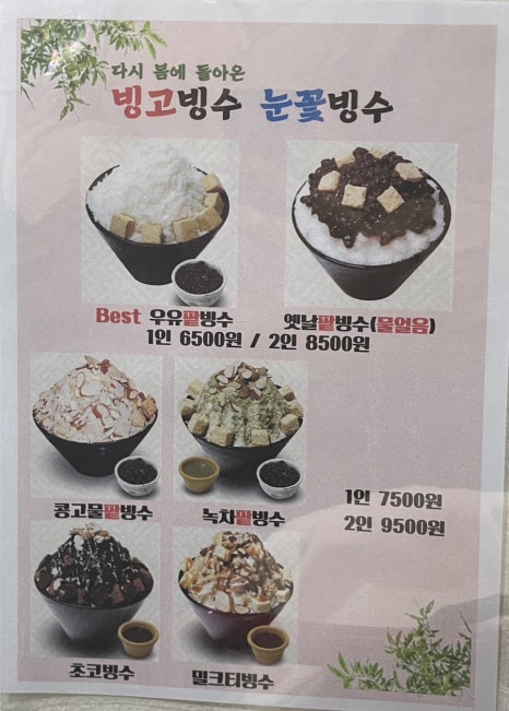 빙고앤샐러드 이미지