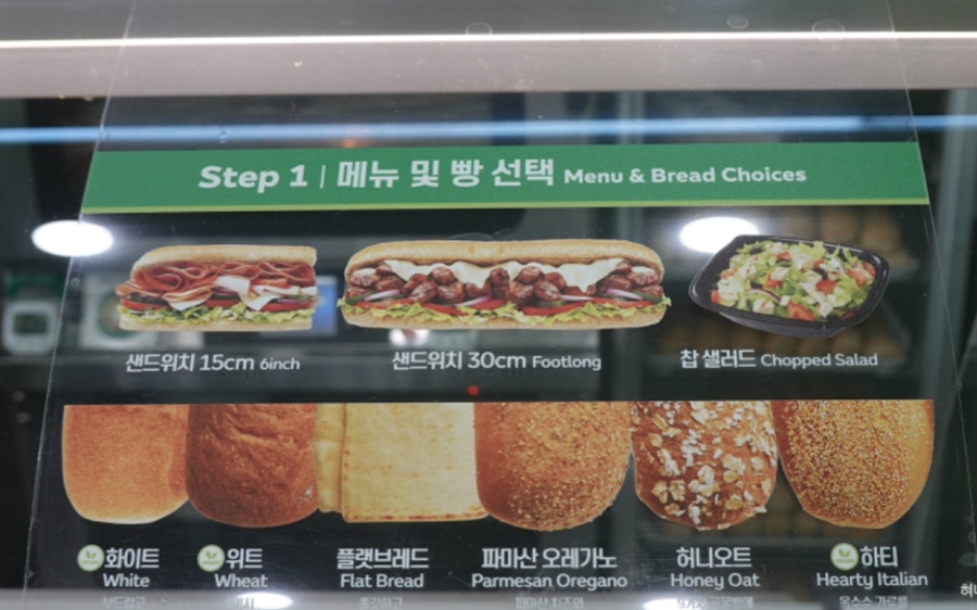 써브웨이 용인동천점 이미지