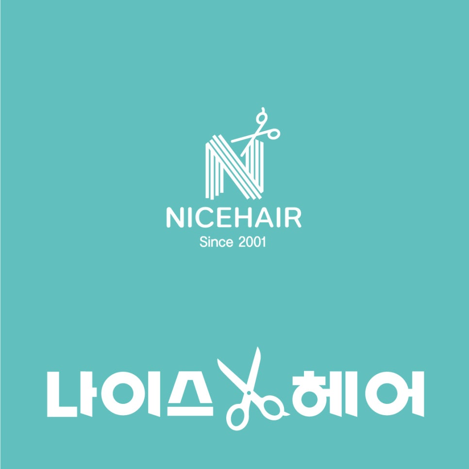 나이스헤어 이미지