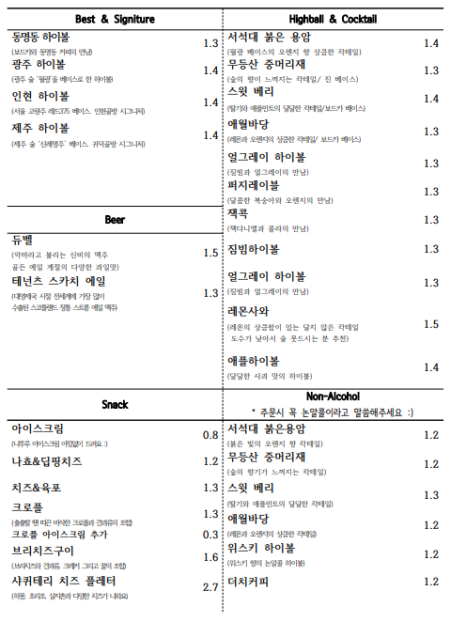 동명동 골방 이미지