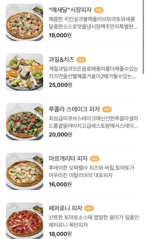 망원양꼬치 이미지