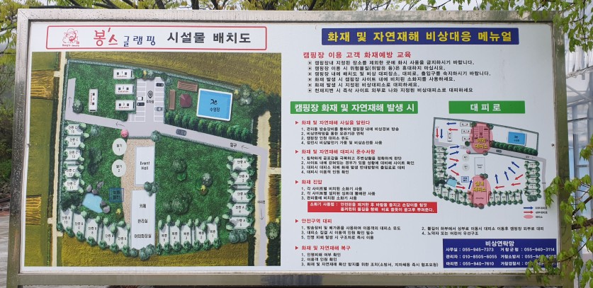봉스글램핑 이미지