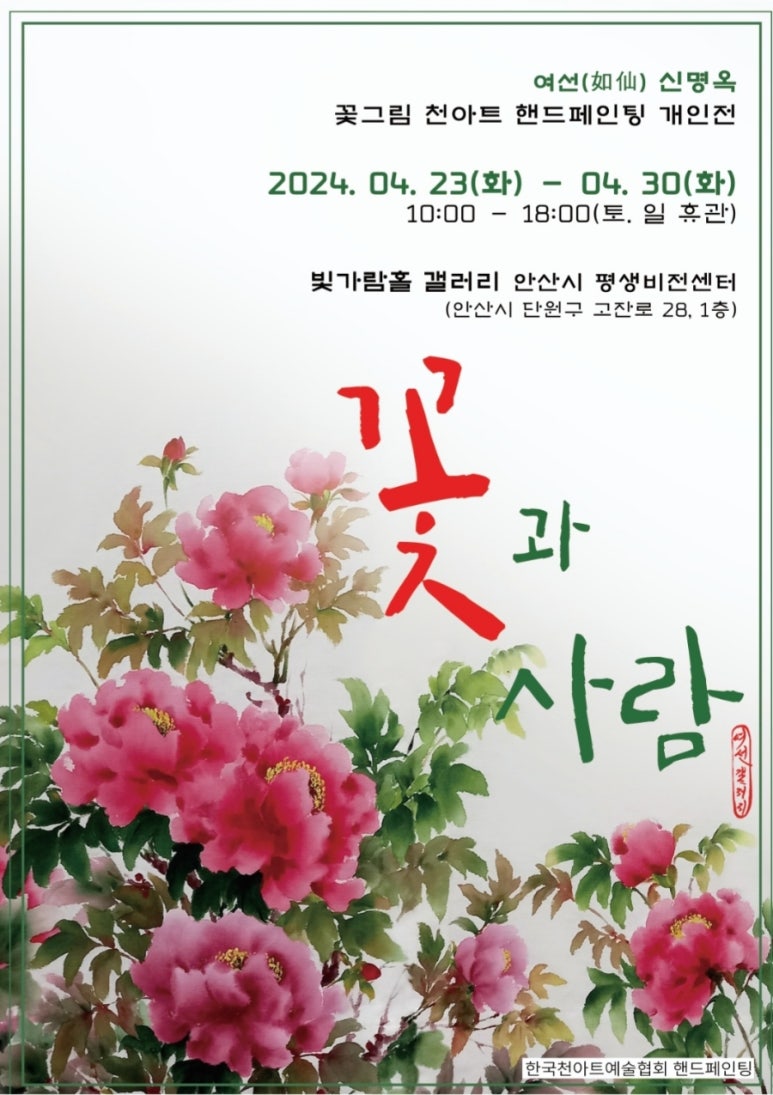여선갤러리 이미지