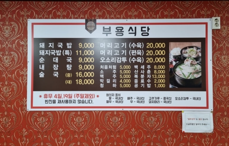 듬뿍식당 이미지