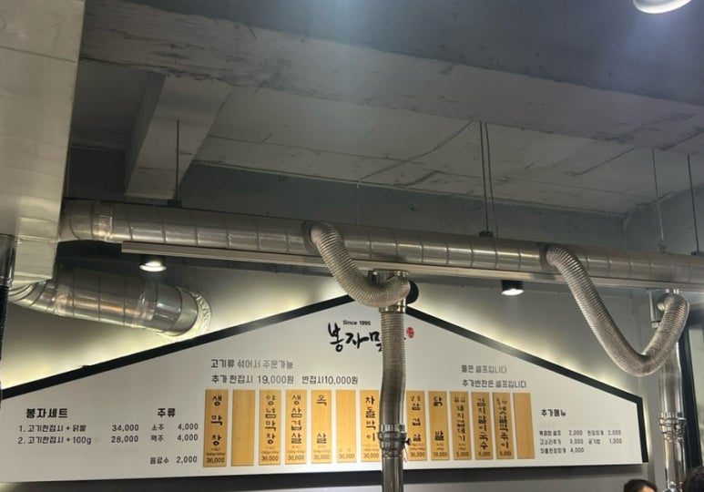 봉자막창(옥산2호점) 이미지