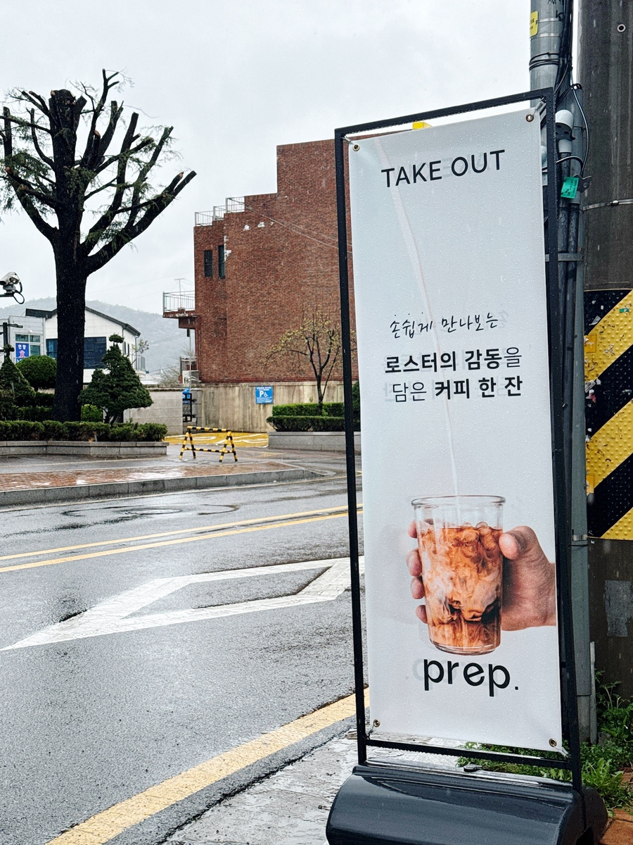 프렙커피 이미지