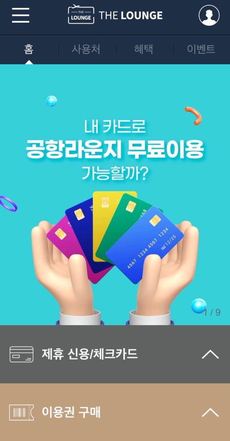 더 연 라운지 이미지