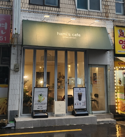 하미의 카페 이미지