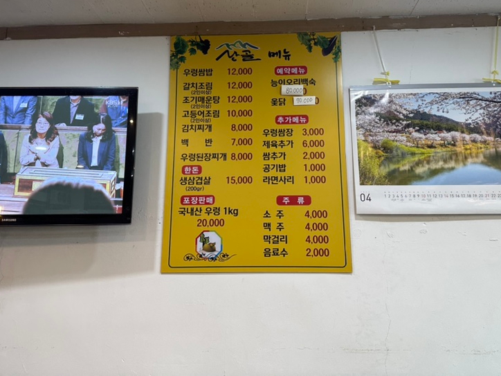 봉담한식부페 이미지