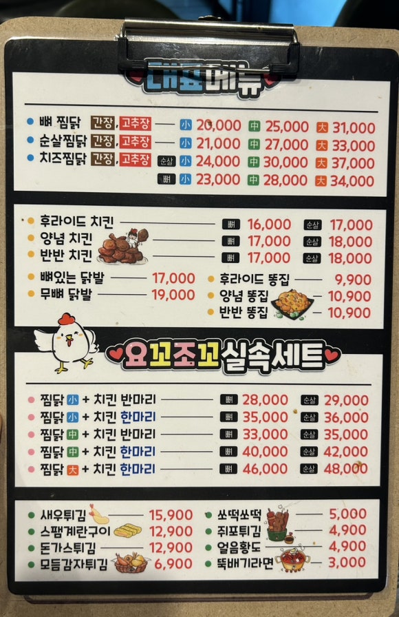 일미리금계찜닭 진천점 이미지