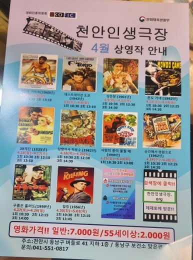 천안인생극장 이미지