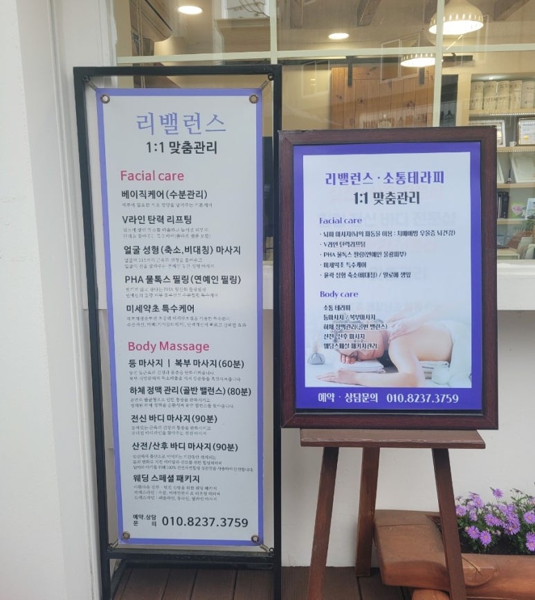 리밸런스 에스테틱 이미지