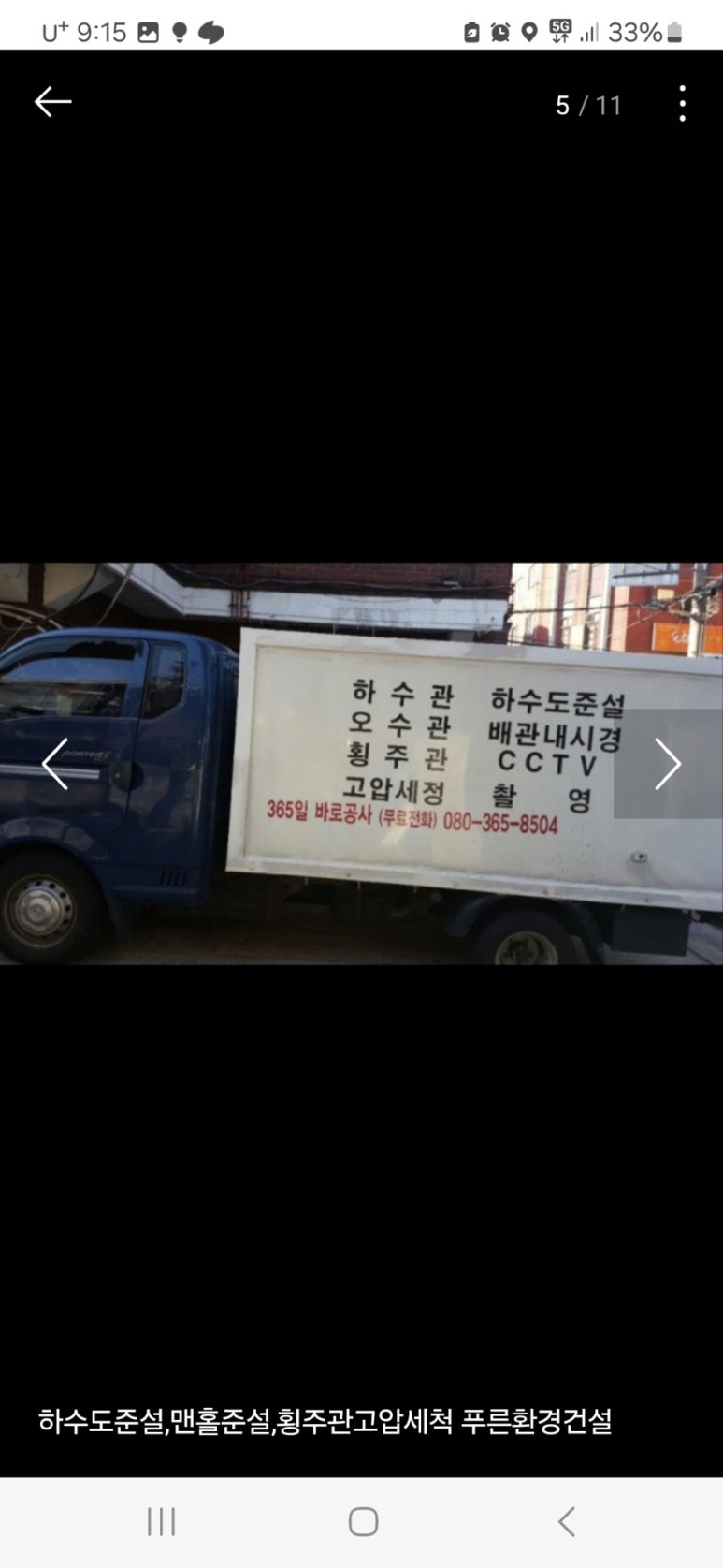푸른환경건설 이미지