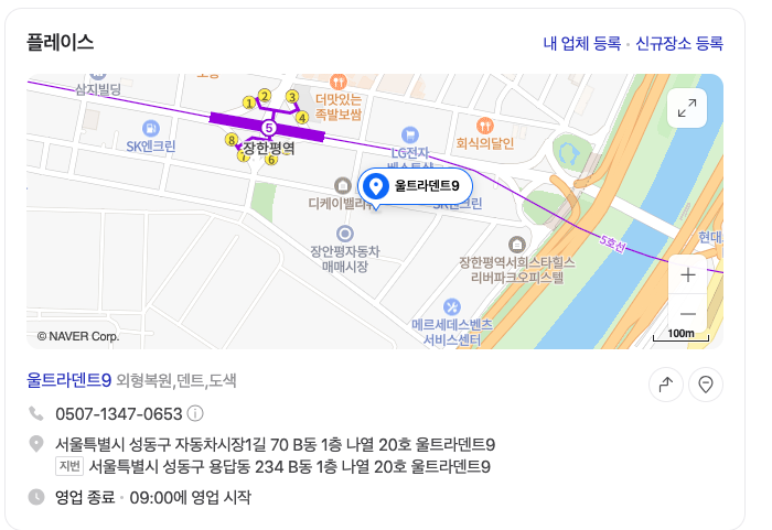 울트라덴트 이미지
