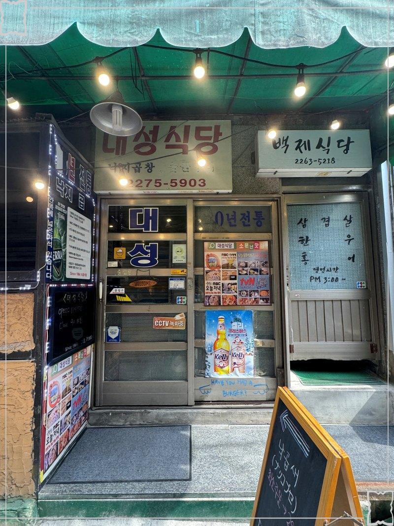 놀러와식당 이미지