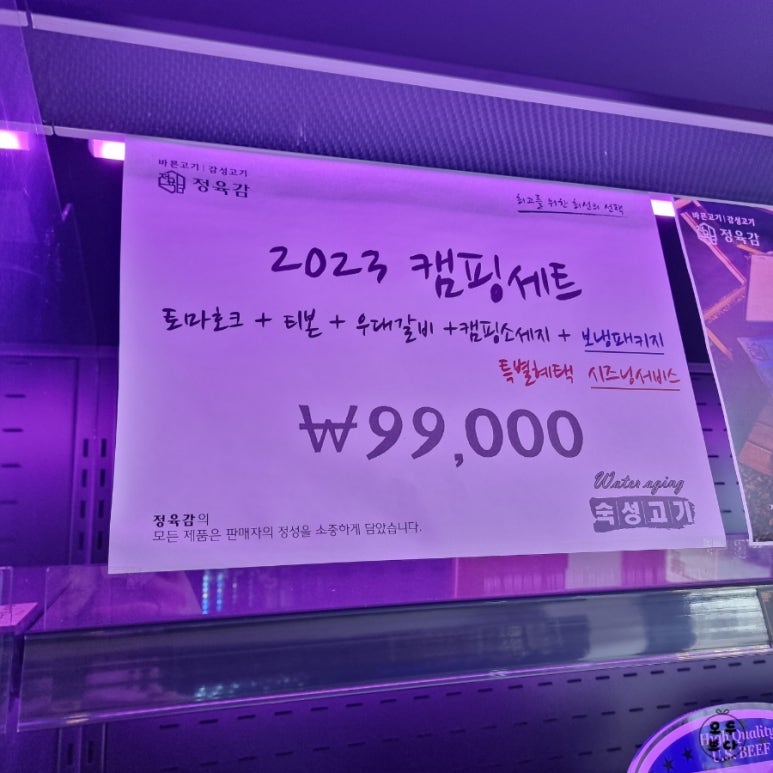 정육감청라 이미지