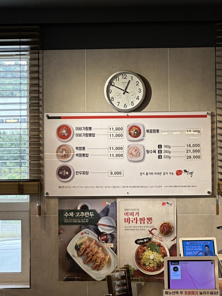 이비가짬뽕울산 이미지