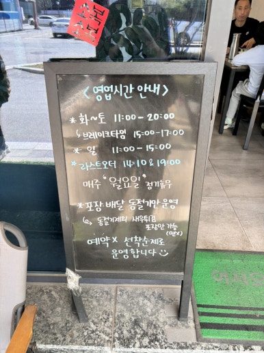 소복소복 횡성점 이미지