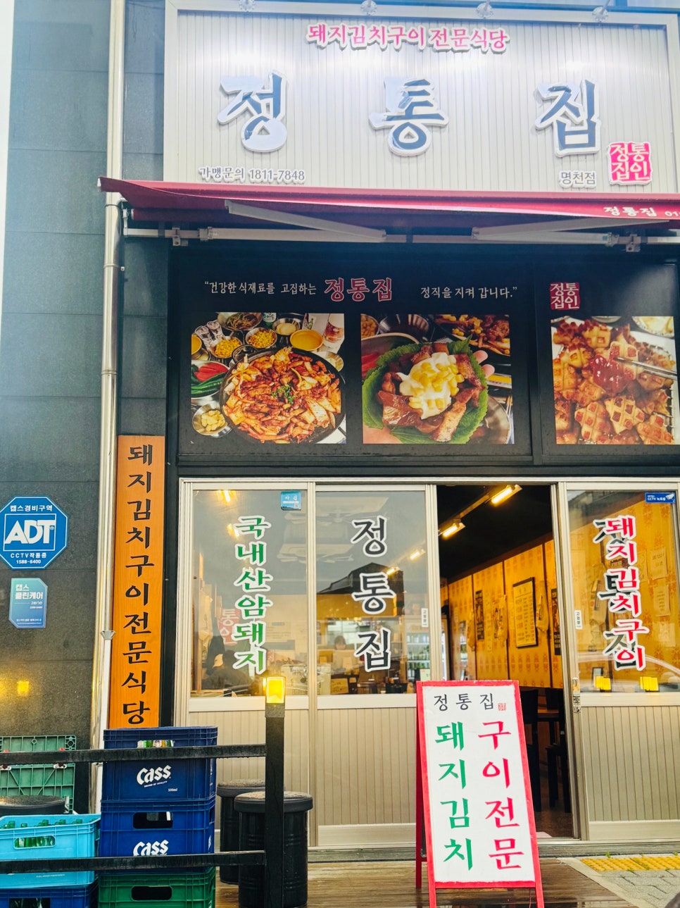 보령명천점 이미지