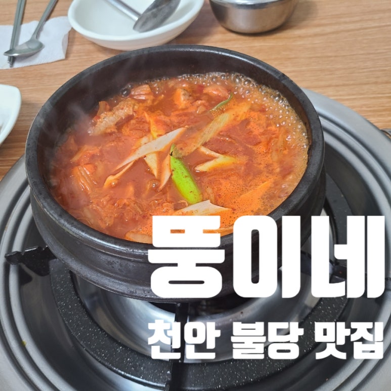 뚱이네반찬 이미지