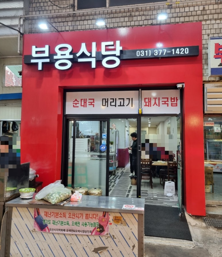 듬뿍식당 이미지
