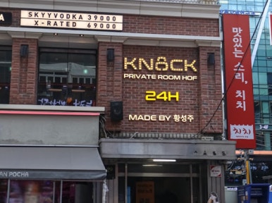 노크 강남본점 사진 3