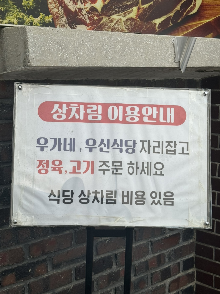 대흥한우식육점 이미지