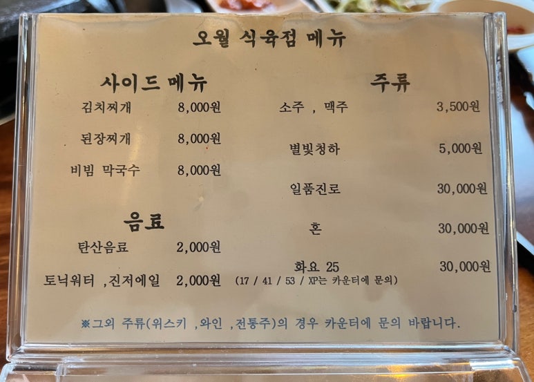 서울식육점 이미지