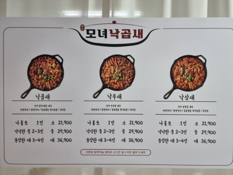 모녀낙곱새 이미지