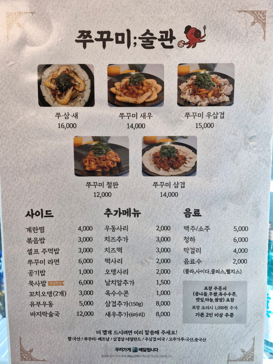 쭈꾸미술관 이미지
