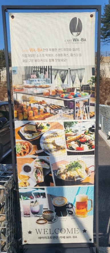 와바(Waba) 이미지