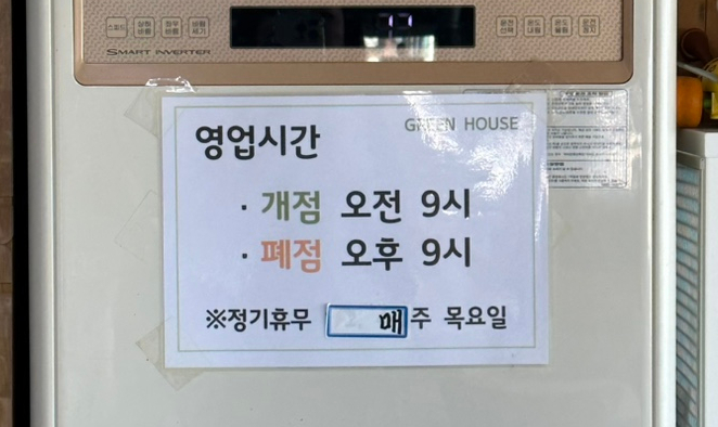 천하무적건어물 이미지