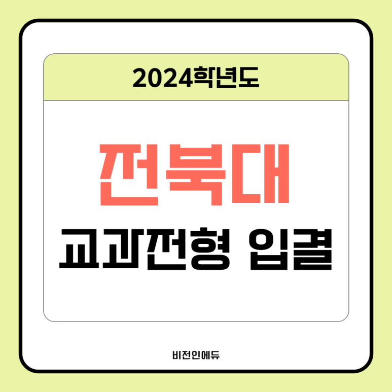 비전인에듀 이미지