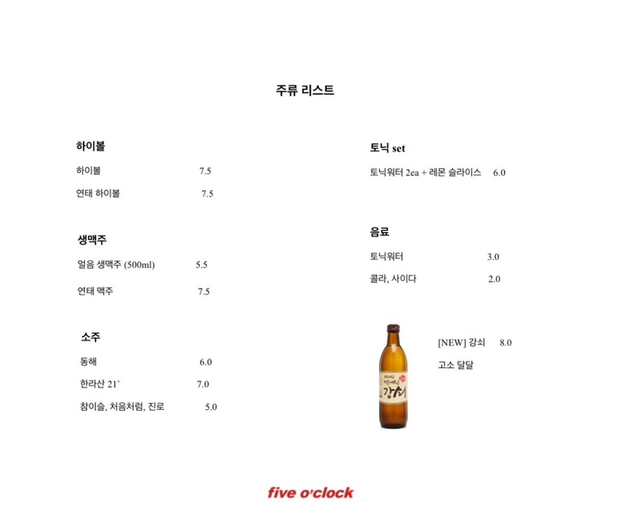 문정동다섯시 이미지