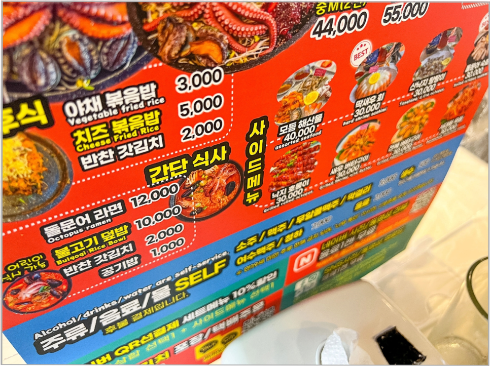 엑스포 해물삼합 이미지