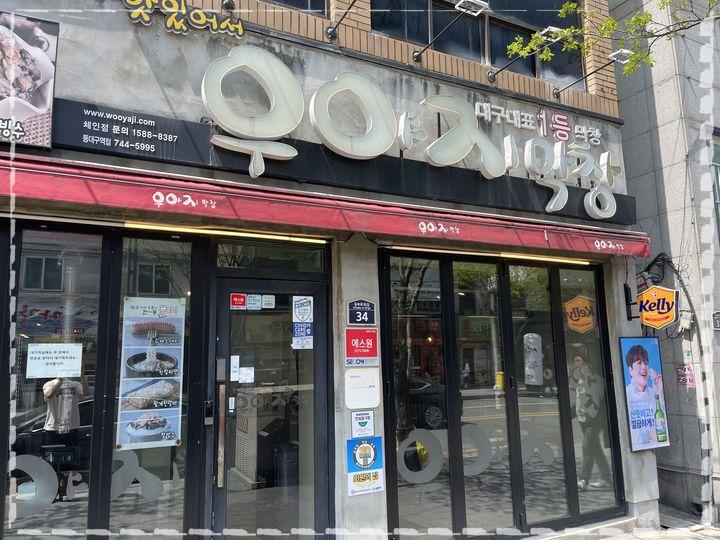 대구막창 이미지