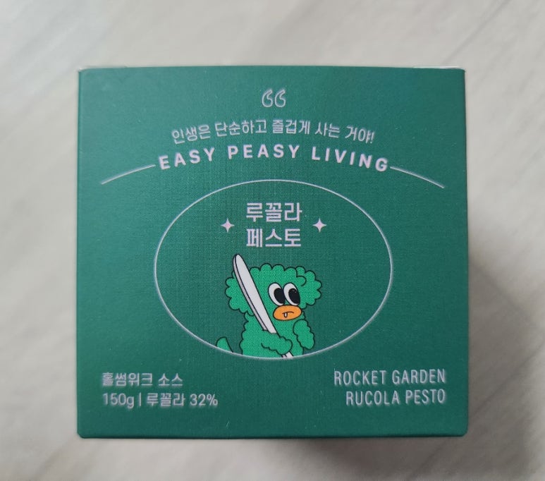 홀썸위크 이미지