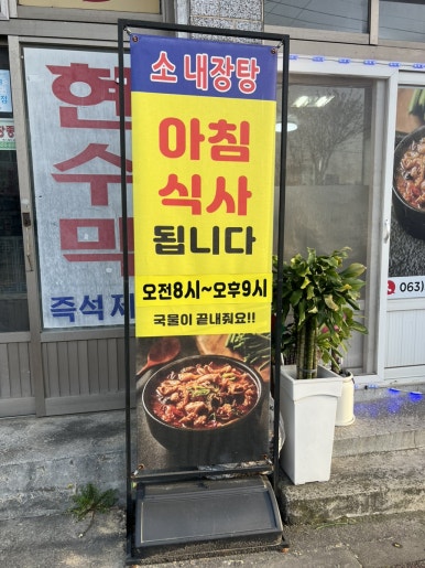 먹고봐식당 이미지