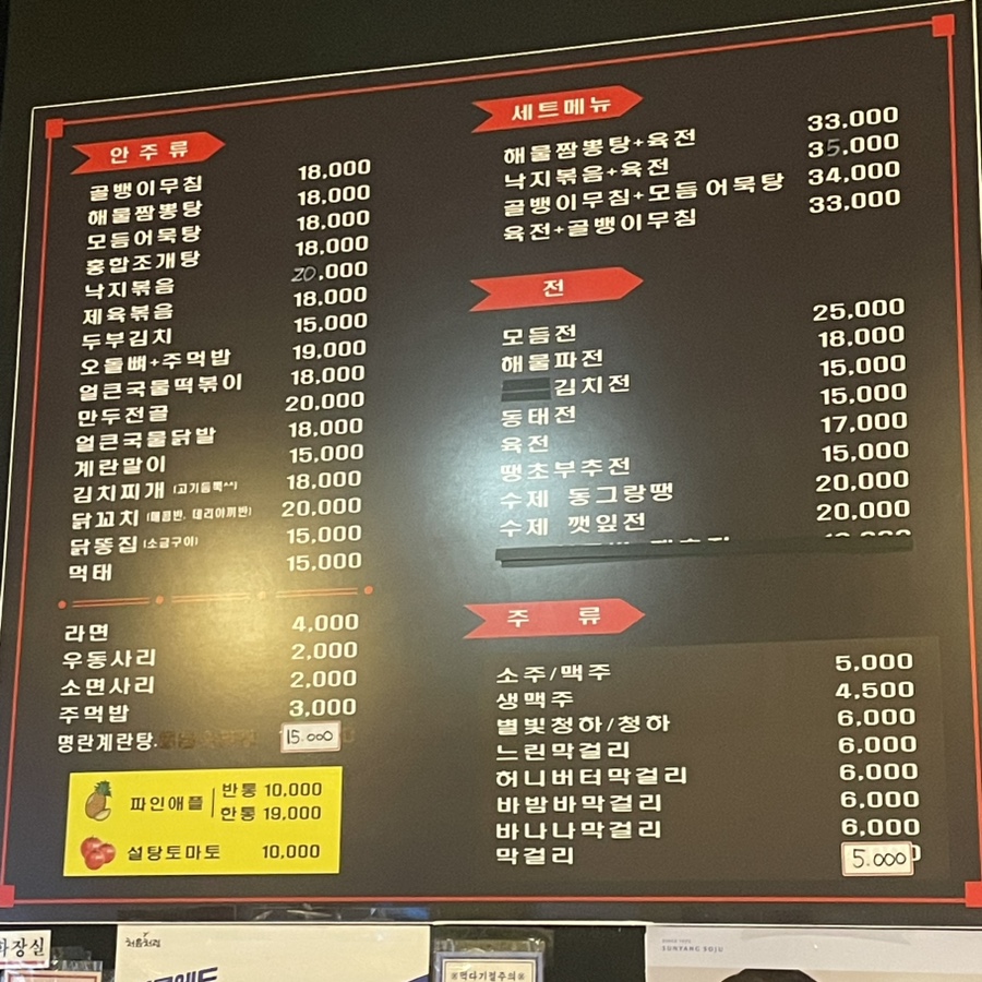 남도포차 본점 이미지