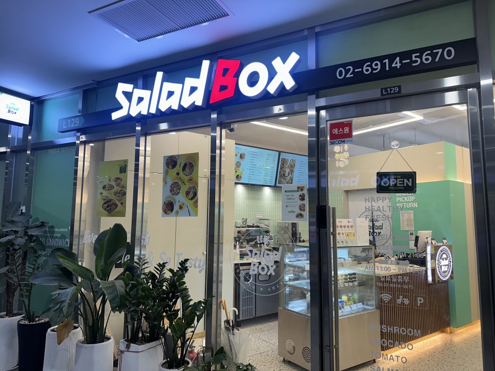 샐러드박스GIDC점 이미지