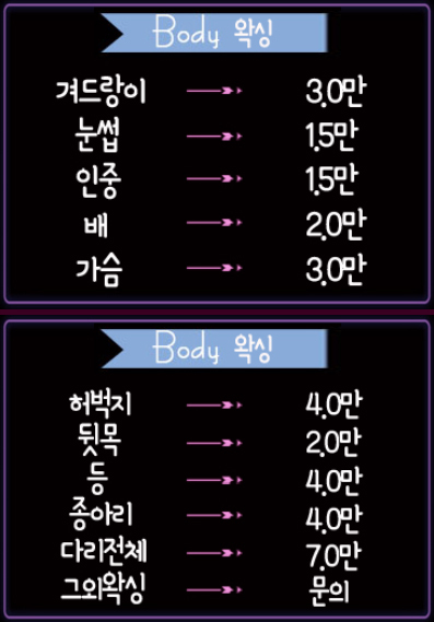 달콤스웨디시테라피 이미지