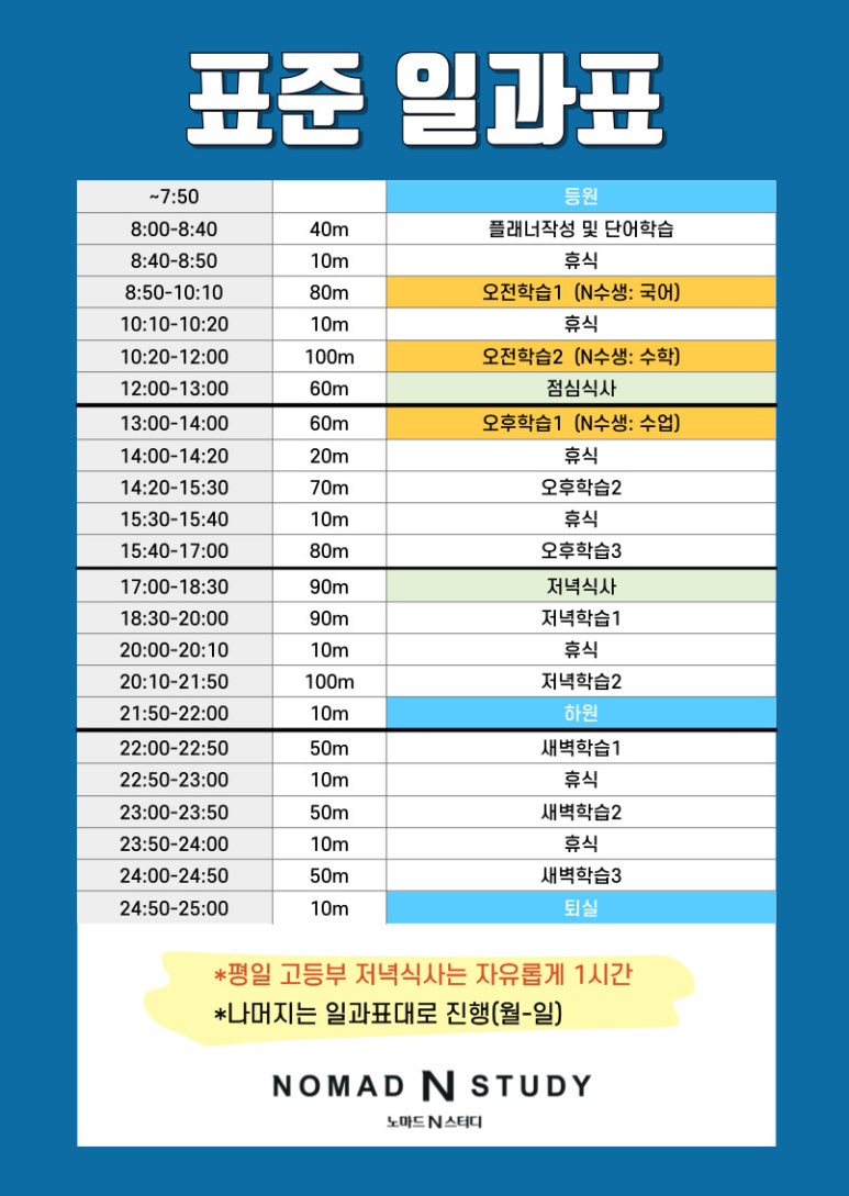 노마드N스터디 이미지