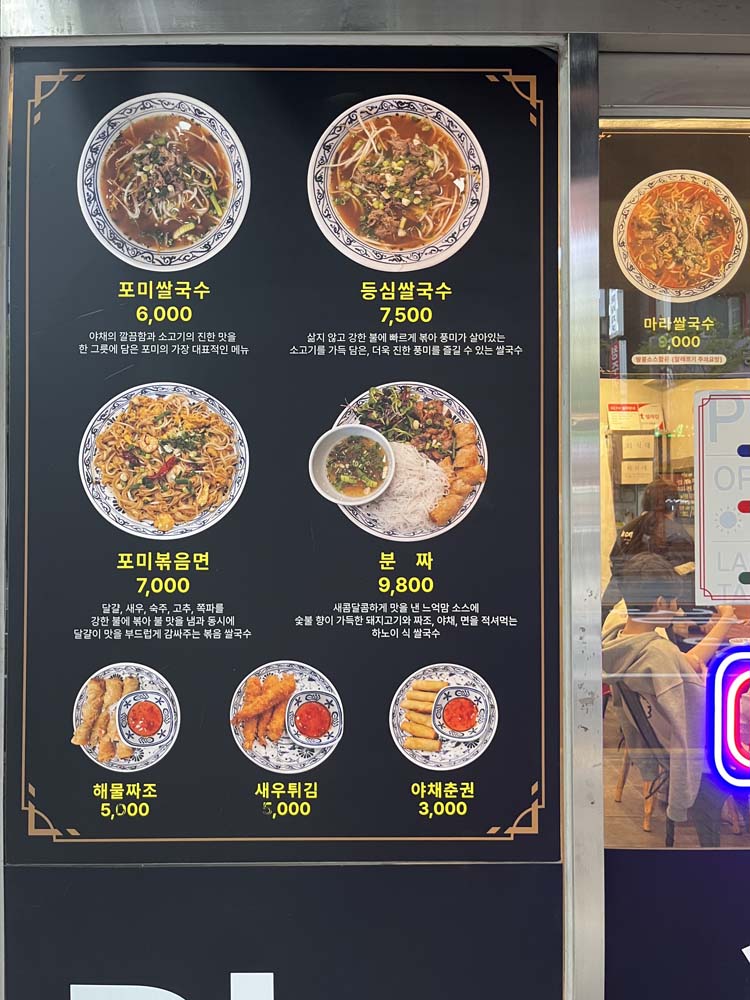 포미국수 이미지
