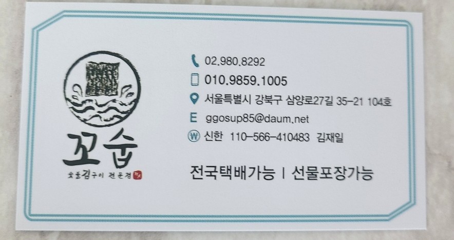 꼬숩숯불김 이미지