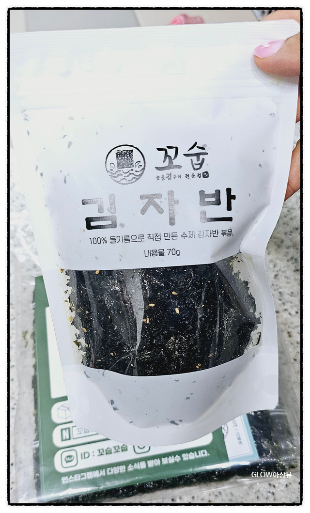 꼬숩숯불김 이미지