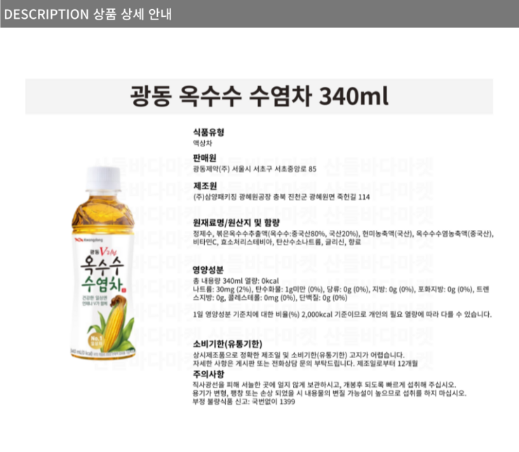 (주)삼양패키징 진천공장 이미지